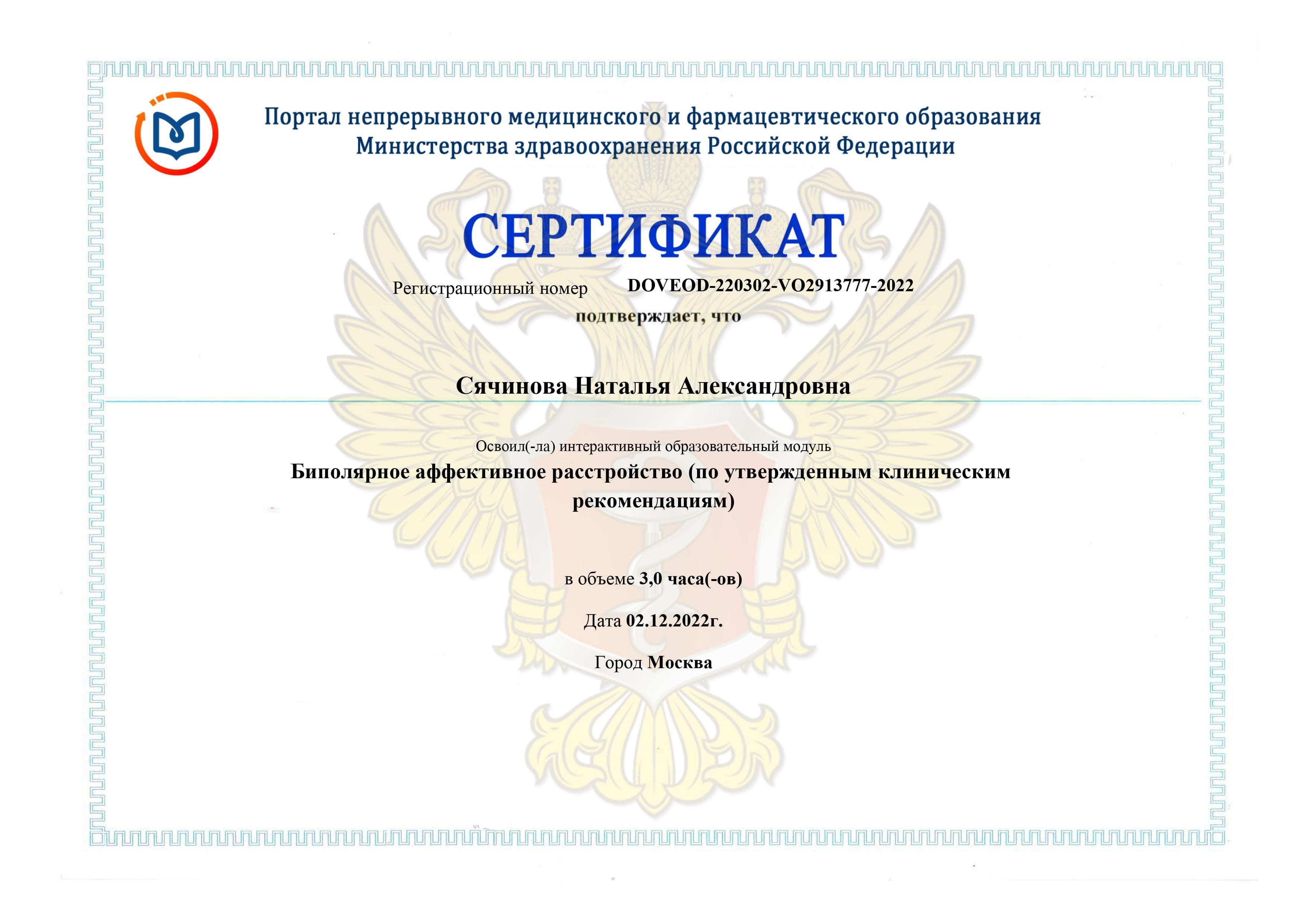 Биполярное аффективное расстройство